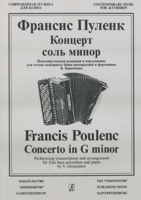 Francis Poulenc. Concerto In G Minor. Perfoming Transcription And Arrangement For Free Bass Accordion And Piano By V. Gerasimov