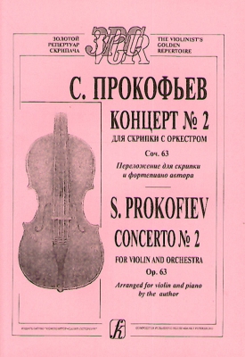 Concerto #2. Op. 63. Arranged For Violin And Piano By The Author