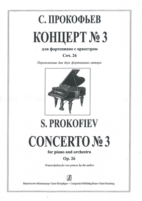 Concerto #3 For Piano And Orchestra. Op. 26. Transcription For Two Pianos By The Author