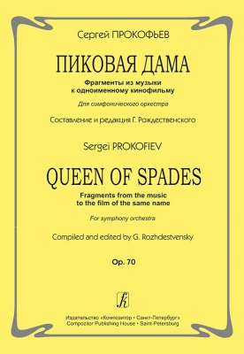 Queen Of Spades. Fragments From The Music To The Film Of The Same Name. For Symphony Orchestra (La dame de pique)