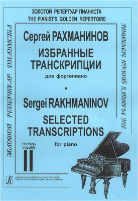 Selected Transcriptions For Piano. Vol.2