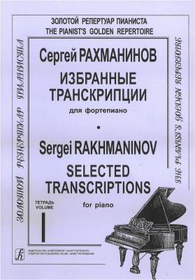 Selected Transcriptions For Piano. Vol.1