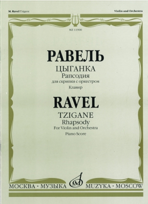 Tzigane. Rapsody For Violin And Orchestra. Piano Score. Ed. By Tsyganov