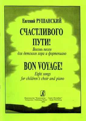 Bon Voyage! Eight Songs For Children's Choir And Piano