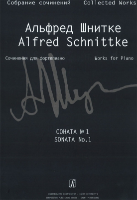 Collected Works. Critical Edition Based On The Composer's Archive Materials. Series VII. Works For Keyboard Instruments. Vol.I. Piano Sonatas. Part 1. Sonata #1
