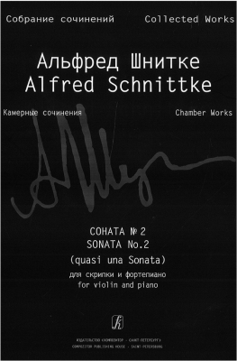 Sonata #2 For Violin And Piano. Collected Works. Series VI. Chamber Works. Vol.3. Part 2. Piano Score And Part