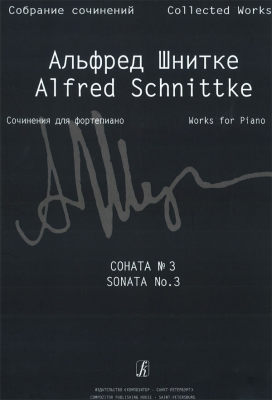 Collected Works. Critical Edition Based On The Composer's Archive Materials. Series VII. Works For Keyboard Instruments. Vol.I. Piano Sonatas. Part 3. Sonata #3