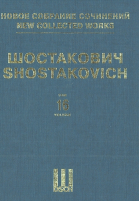 Symphony #1. Op. 10. New Collected Works Of Dmitri Shostakovich. Vol.16. Arranged For Piano Four Hands.
