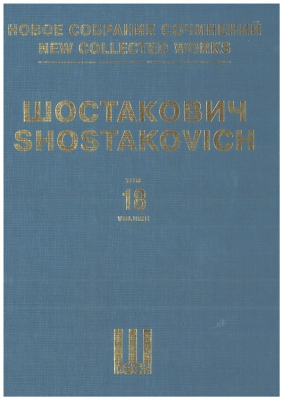 Symphony #3. Op. 20. New Collected Works Of Dmitri Shostakovich. Vol.18. Author's Arrangement For Voice And Piano Four Hands.