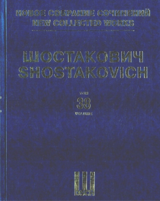 Piano Concerto No 1. Op. 35. New Collected Works Of Dmitri Shostakovich. Vol.38. Full Score.