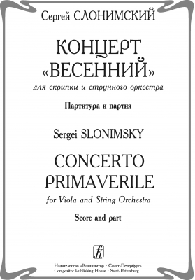 Concerto Primaverile For Viola And Orchestra. Score And Part