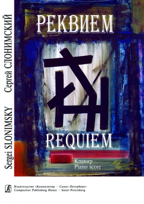 Requiem For Soloists, Mixed Choir And Symphony Orchesrta. Score