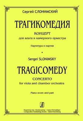 Tragicomedy. Concerto For Viola And Chamber Orchestra. Piano Score And Part