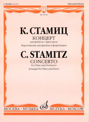 Concerto For Flte And Orchestra. Piano Score And Flte Part.