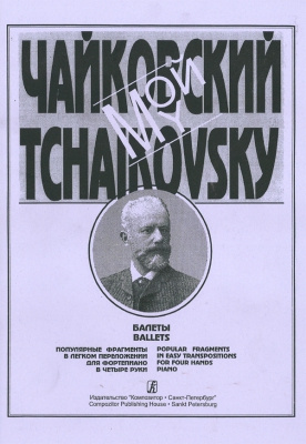 My Tchaikovsky. Ballets. Popular Fragments. Arrangements For Piano In 4 Hands By Zh. Metallidi