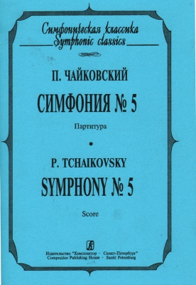 Symphony #5