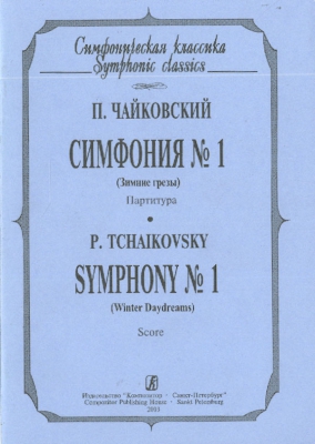 Symphony #1