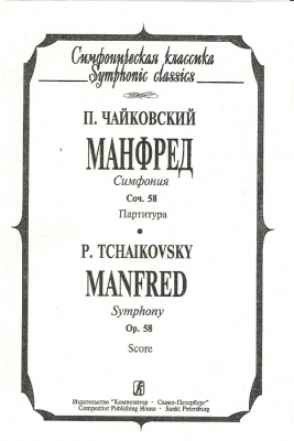 Manfred. Symphony. Op. 58. Score