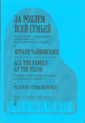 All Family At The Piano. Playing Tchaikovsky. Popular Compositions Arranged For Four Hands