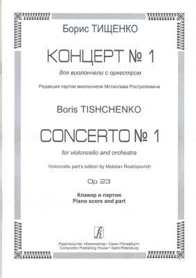 Contserto #1 For Violoncello And Orchestra. Op. 23. Piano Score And Part.