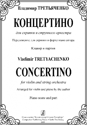Concertino For Violin And String Orchestra. Arranged For Violin And Piano By The Author. Piano Score And Part