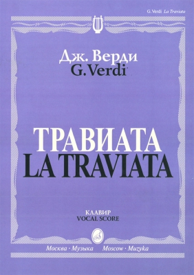 La Traviata. Vocal Score. Languages: Russian, Italian