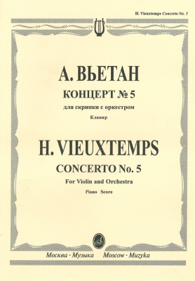 Concerto #5 For Violin And Orchestra. Piano Score And Violin Part.