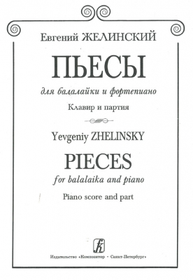 Pieces For Balalaika And Piano