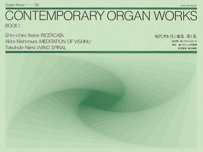 Contemporary Organ Works Vol.1