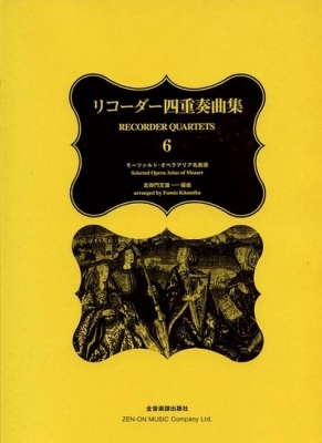 Recorder Quartets 6 Vol.6