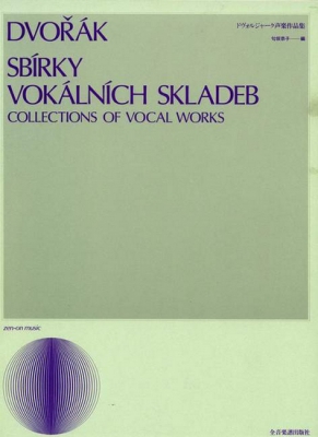 Collection Of Vocal Works