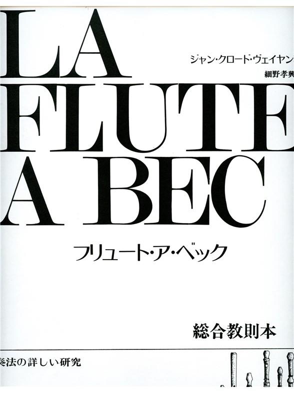 Flûte A Bec Vol.2 Version Japonaise