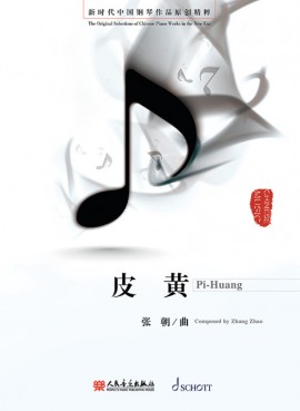 Pi-Huang (ZHANG ZHAO)