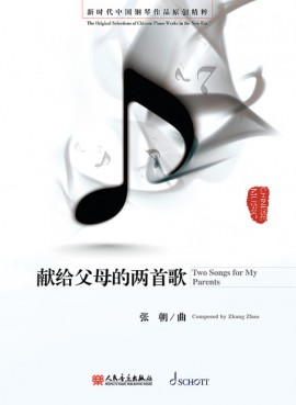 2 Songs for My Parents (ZHANG ZHAO)