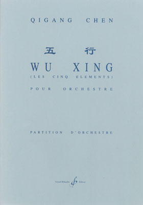 Wu Xing Partition