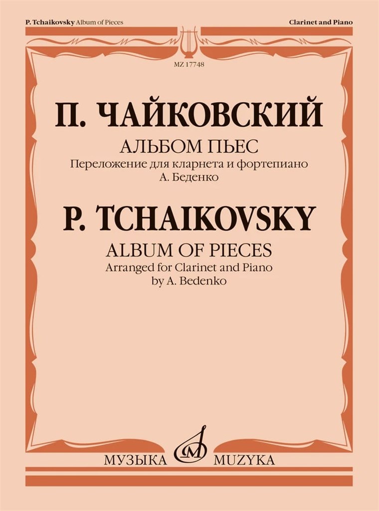Album of Pieces - Clarinet and Piano (TCHAIKOVSKI PIOTR ILITCH)