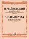 Album of Pieces - Clarinet and Piano (TCHAIKOVSKI PIOTR ILITCH)
