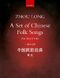 A Set of Chinese Folk Songs (ZHOU LONG)