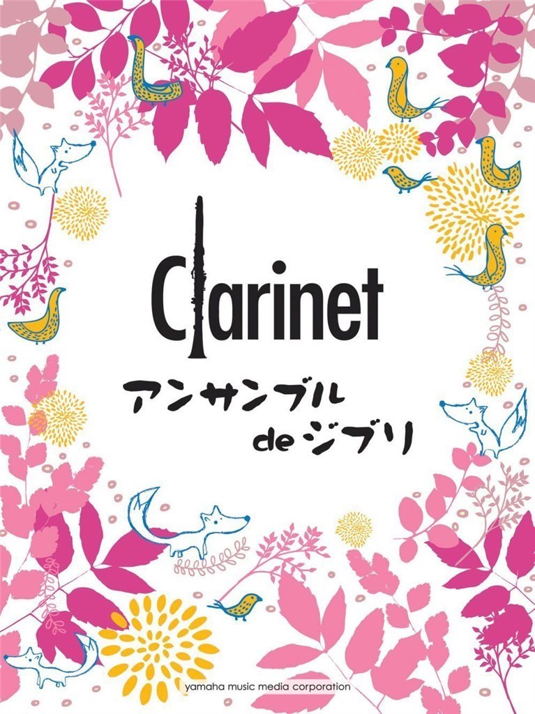 Ghibli Songs for Clarinet Ensemble (HISAISHI JOE)