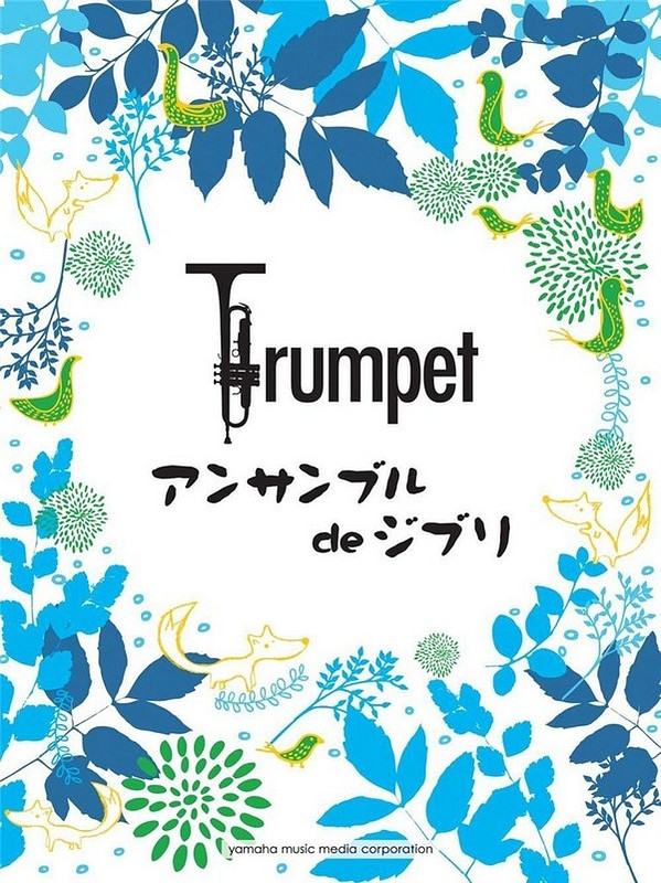 Ghibli Songs for Trumpet Ensemble (HISAISHI JOE)