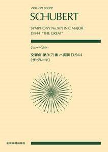 Symphony No. 9 In C Major - D944 (SCHUBERT FRANZ)