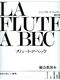 Jean-Claude Veilhan: Veilhan Flute a Bec Volume 2 Recorder Japanese: Treble