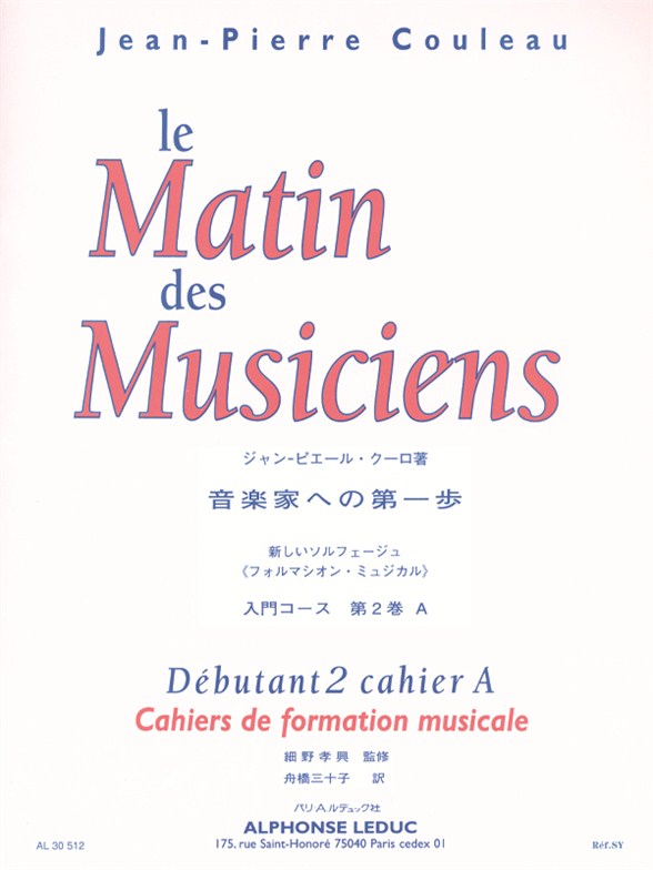 Jean-Pierre Couleau: Le Matin Des Musiciens: Instrumental Work