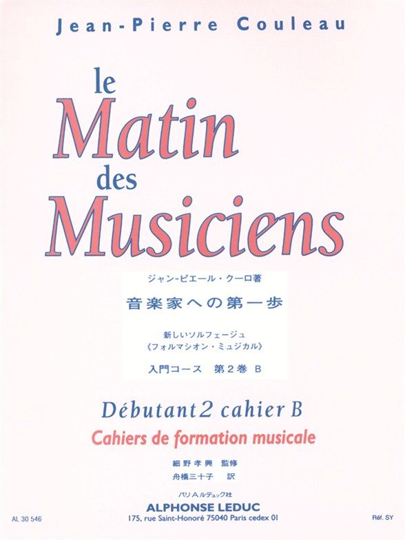Jean-Pierre Couleau: Jean-Pierre Couleau: Le Matin Des Musiciens: Instrumental
