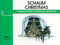 Schaum Christmas  Pre-A: The Green Book: Piano: Mixed Songbook
