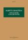 Alberto Ginastera: Variaciones concertantes op. 23: Ensemble: Miniature Score