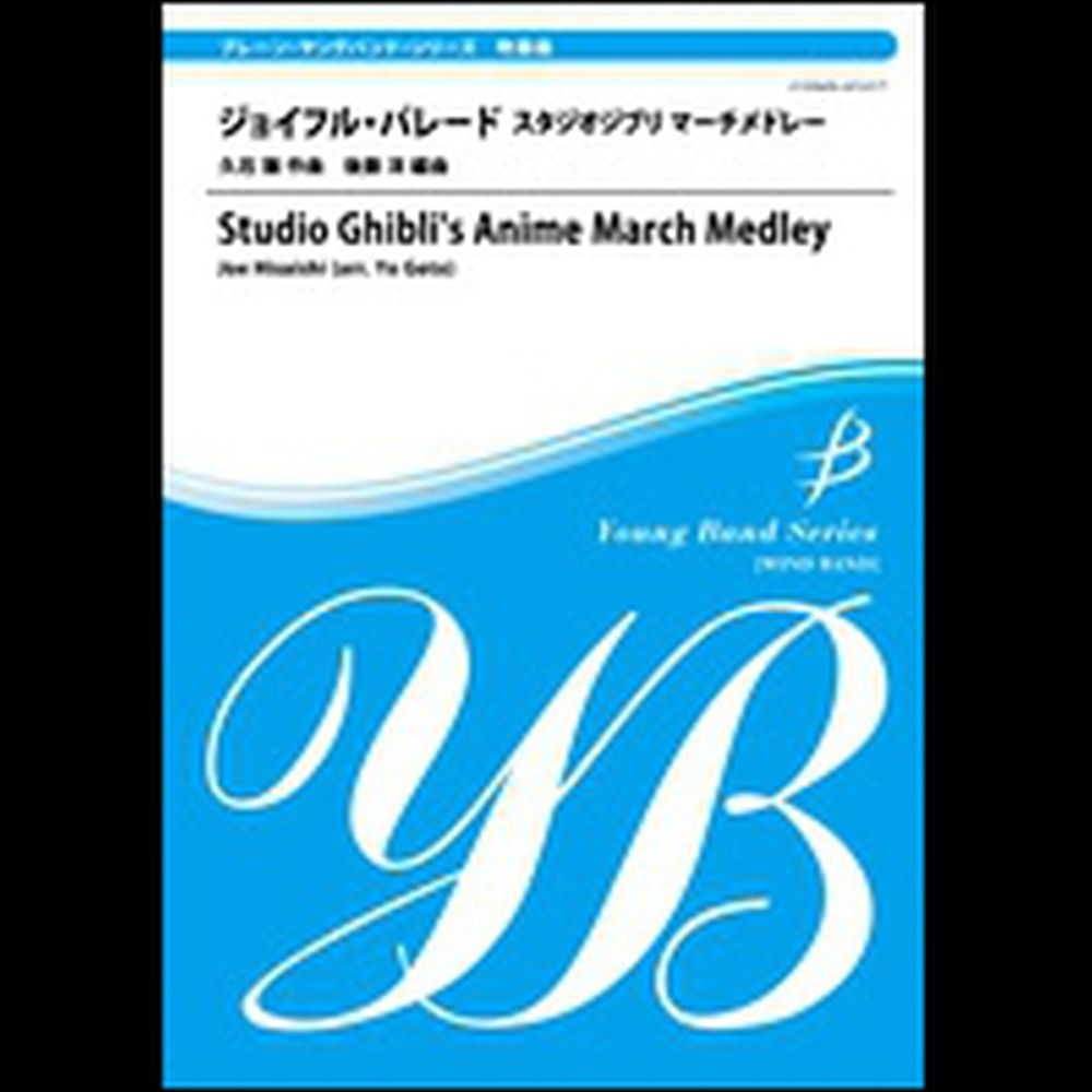 Joe Hisaishi: Studio Ghibli's Anime March Medley: Concert Band: Score and Parts