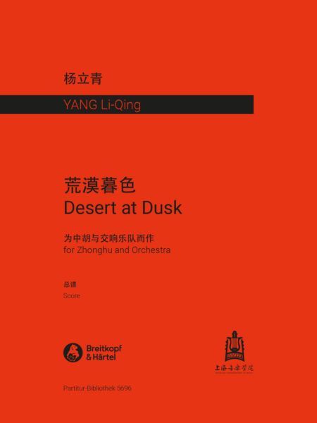 Li-Qing Yang: Desert At Dusk: Orchestra: Score