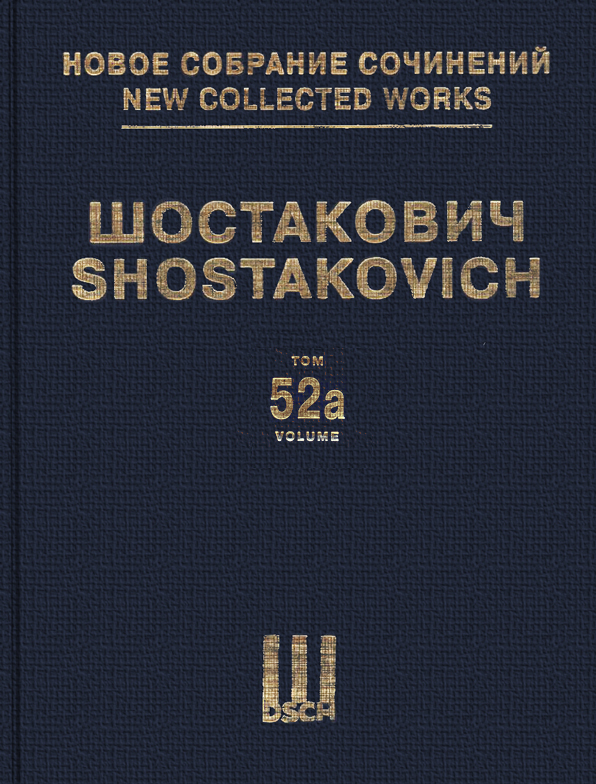 Dmitri Shostakovich: Lady Macbeth du District Mzensk Op. 29 Volume 1