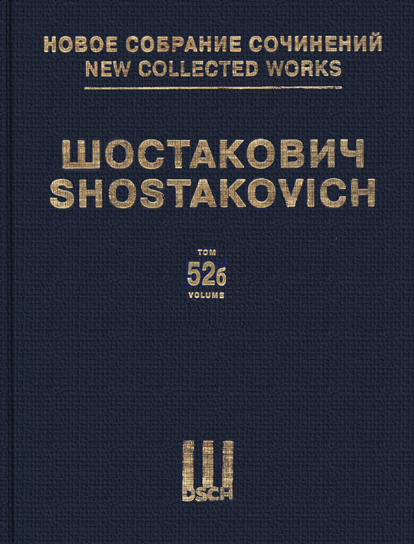 Dimitri Shostakovich: Lady MacBeth Du District Mzensk Op.29 Volume 2: Opera: